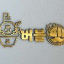 단비애견 미용실 이미지