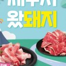 이차돌 의왕내손점 이미지