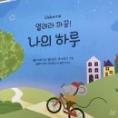 열려라 작은도서관 이미지