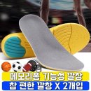 참편한신발 - 김천시 김천로 33 | 참편한신발