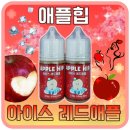 레드애플(RED apple) 이미지