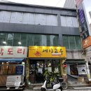 세이고우
