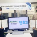 트래블온여행사