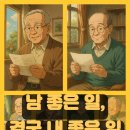 남참경로당 이미지