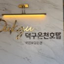 풍경시골손칼국수 이미지