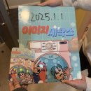 신호세탁소 | 날부터 방탈출 4연방 이미지 세탁소🧺 / 업사이드 다운...갤럭시 익스프레스🚂 / 해줘!놈즈🔍 후기 (43~46방)