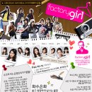 [제시카날바] 소녀시대의 Factory girl 오랫만이에요~ 이미지