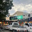 [대구] 대구 막창 맛집 다래원 막창 방문후기