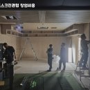 프렌즈 스크린 이미지