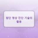 역곡비타민마취통증의학과의원 | 정형외과, 통증 없는 건강을 위한 반드시 알아야 할 핵심 진단법