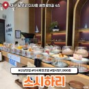 오운제1세천 | 대구 다사 세천 내돈내산 접시당 1,990원 회전초밥 맛집 스시하리 상세후기