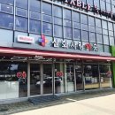 삼화사랑약국 네이버블로그