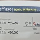 조은발관리샵
