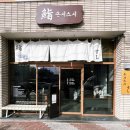 남해-245 | [경북 경산]경산 영남대 초밥 먹고 싶다면 영남대맛집 손시스시 영남대 본점