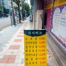 이모네 보리밥 이미지