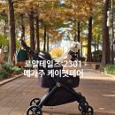 프리미아리아 | 25년 일산 메가주 케이펫페어 로얄테일즈 신상과 이벤트