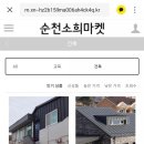 에스씨마켓 이미지