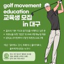 [골프 필라테스] 대구 교육생 모집! 3월 교육 진행중, 4월 기수 모집(~3/31) 이미지