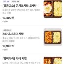 치교치밥 이미지