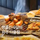 전국구 주식회사 학생식당 | 운정 무한리필 심야 고기집 명륜진사갈비 다율점 ｜ 가족외식, 파주회식장소 추천