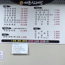진동시내버스환승센터 | 마산 밥집 몸보신 메뉴 추천 삼계탕 맛집 진동 서촌삼계탕