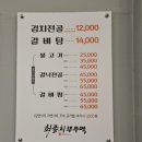 최종희부뚜막디오션점 이미지