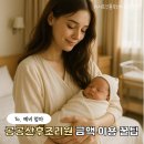 해남군 보건소 앞 | 가성비조리원찾으세요? 전국 공공산후조리원 현황 지역별 산후조리원비용 총정리