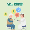 당뇨 방지 및 혈당유지= 걷기 운동이 최고다 ~ 이미지