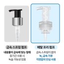 아기바디워시 닥터노아 버블 워시&amp;샴푸. 성조숙증으로부터 우리아이 지켜!