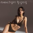 리메이크짐 네이버블로그