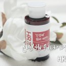 (주)에이치알바이오 | 진정해 워터에센스 HR24