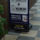 포커스수학학원 - 구미시 형곡로 144 | 포커스수학학원