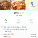 중화요리 왕쉐프 이미지