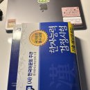 한자능력검증시험 1급 | [교재] 한자능력검정시험 1급 교재 후기