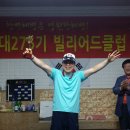 성원당구클럽 이미지