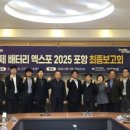 영남밧데리 이미지