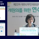 대한산부인과초음파학회