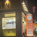 팔미마트 이미지