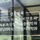 한마음내과의원 이미지