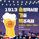 1913송정역시장 이미지