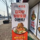 엉터리 해장국(군산 경암점) | 엉터리해장국 군산경암점, 군산 경암동 해장국 완뚝 가능 맛집!