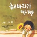 해바라기-청춘(2) 네이버블로그