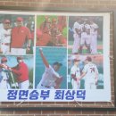 다복부동산중개 | [계약후기] 인천 남동구 최상덕 (전 SSG투수코치) 레드볼 베이스볼 클럽 중개후기