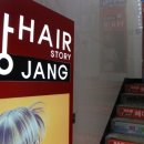 헤어스토리 이미지