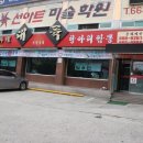 대한민국중화요리