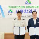 마천119안전센터 더코리아