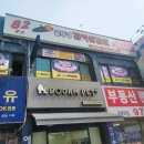 82wa김치솥뚜껑삼겹살