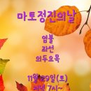 요목정