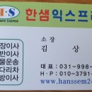 개인화물998