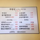 옹심이메밀칼국수&메밀막국수 이미지